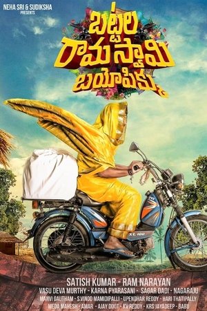 Battala Ramaswami biopikku
