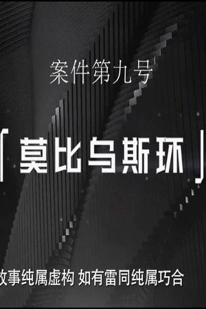Episode 20