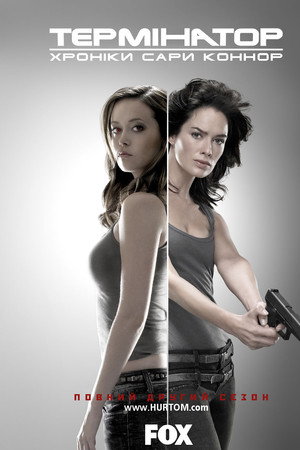 Terminator: The Sarah Connor Chronicles