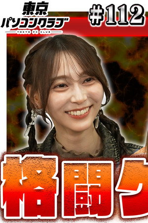 Episode 8