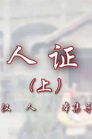 Episode 107