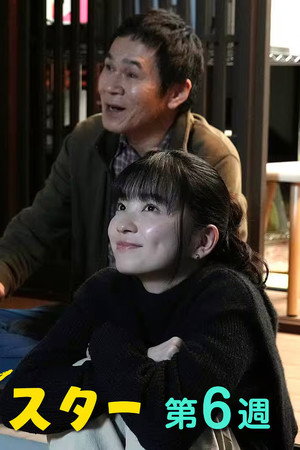 Episode 23