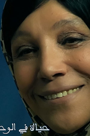 Hayat Fi Al Wahel