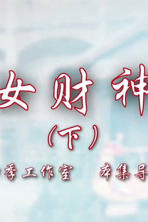 Episode 80