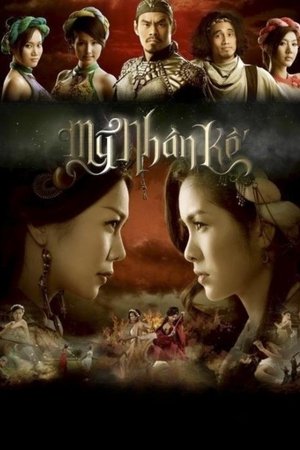 Mỹ Nhân Kế