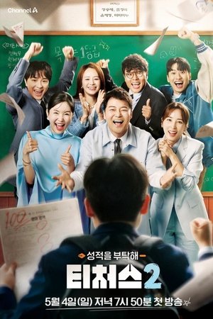 Season 2