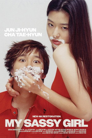 My Sassy Girl My Sassy Girl