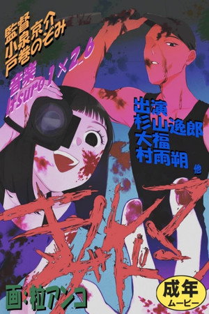 KILLMAGEDDON