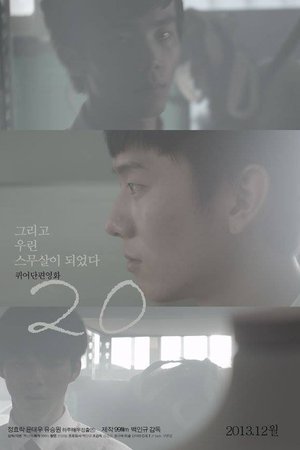 Queer Movie 20