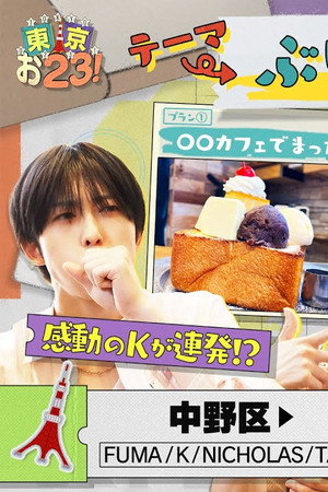 [Nakano City] Tornado Omurice Challenge🌀