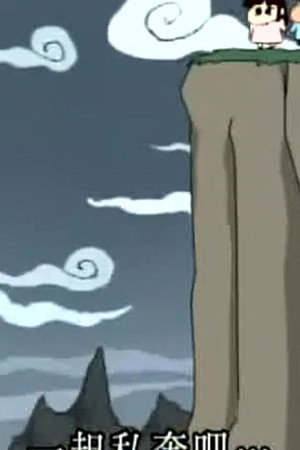 Episode 856