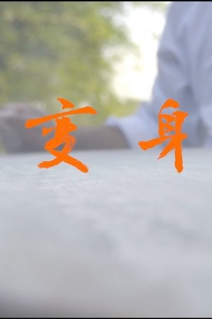 episode