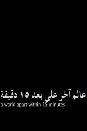 Palestine, Summer 2006