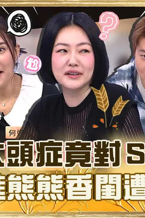Episode 951