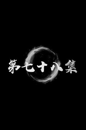 Episode 26
