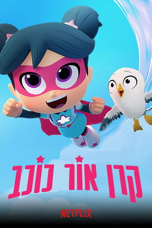 קרן אור כוכב