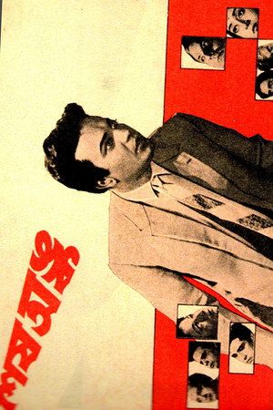 Sesh Anka