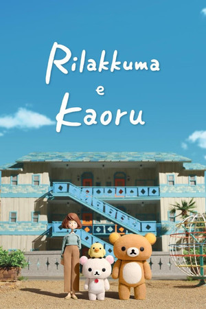 Rilakkuma e Kaoru