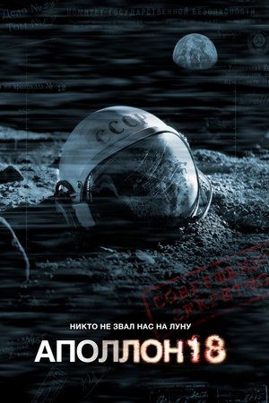 Apollo 18