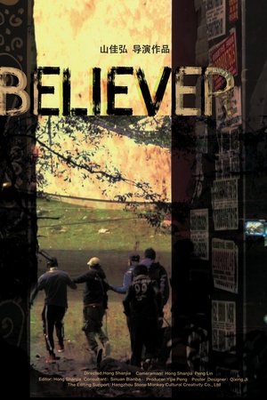 Believer