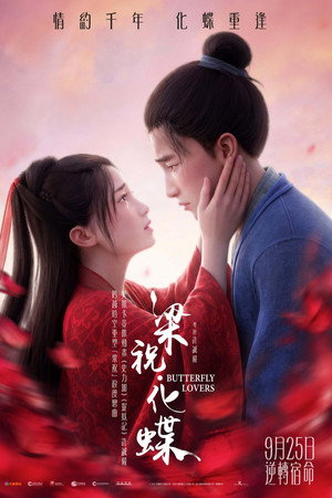 Butterfly Lovers
