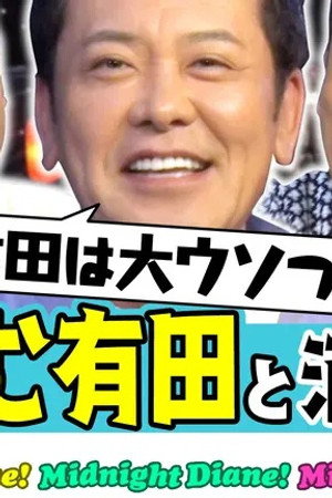 Episode 36