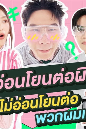 Episode 02