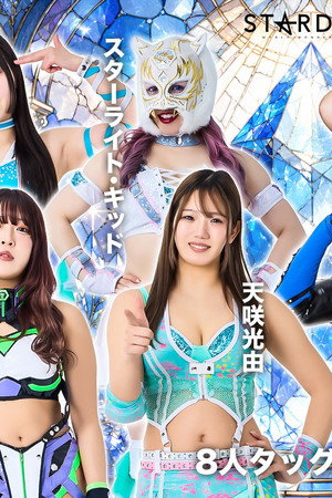 Stardom in Kyoto 2026 May.