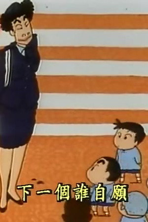 Episode 87