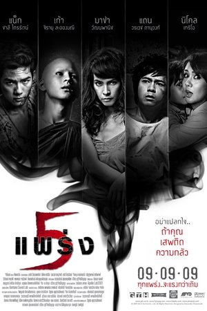 鬼乱5