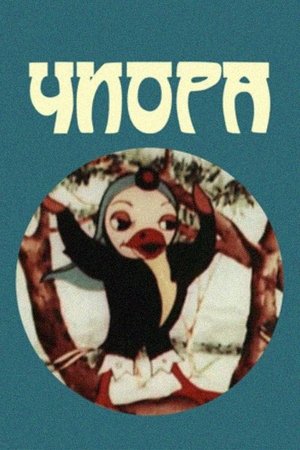 Chiora