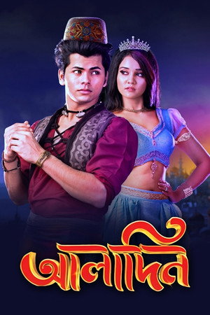 আলাদিন