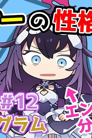 Naze Nani Dendrogram #12