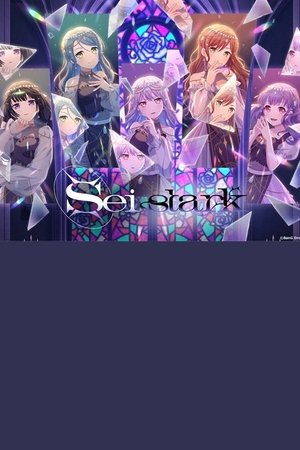 Roselia「Sei stark」