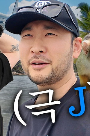 Can Opposites Travel together? ft. Ishikagi Island