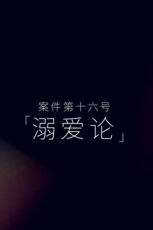 Darker II Episode 30