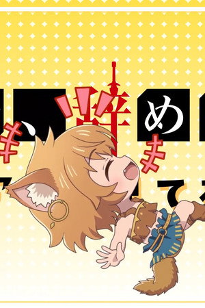 Yuusha, Yamemasu Puchi Hiroma #2