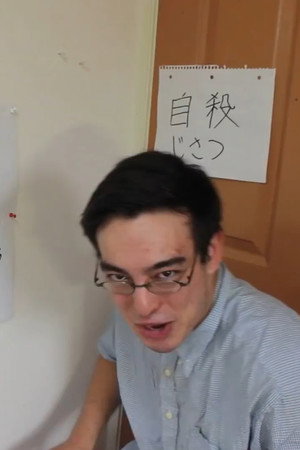 420 BLAZE IT IN JAPANESE (JAPANESE 101)