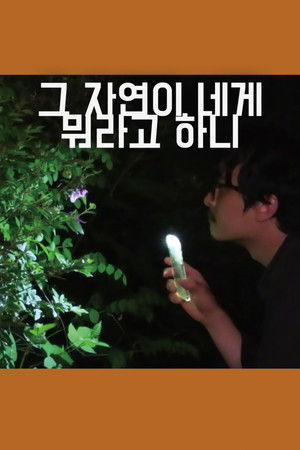 What Does That Nature Say to You