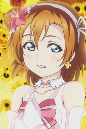 ラブライブ！The School Idol Movie