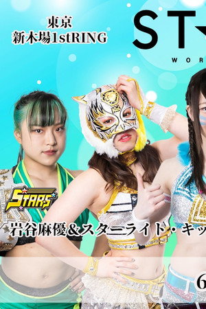 Stardom New Century 2021 in Shin-Kiba