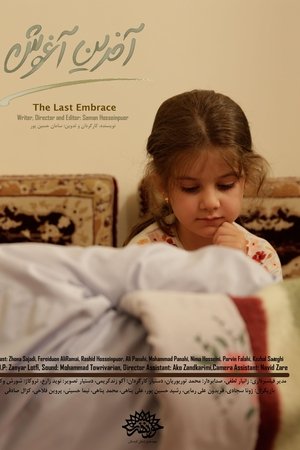 The Last Embrace