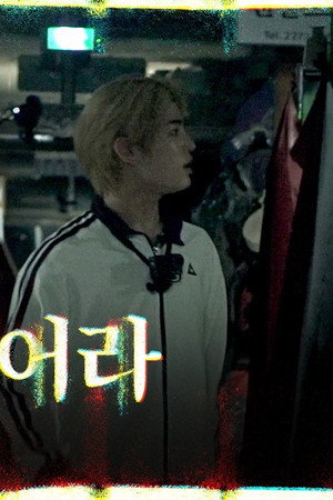 EP.28 [Solo Hide-and-Seek] Part.1