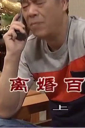 Episode 3195