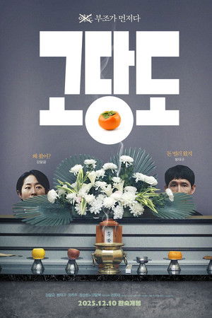 The Price of Goodbye