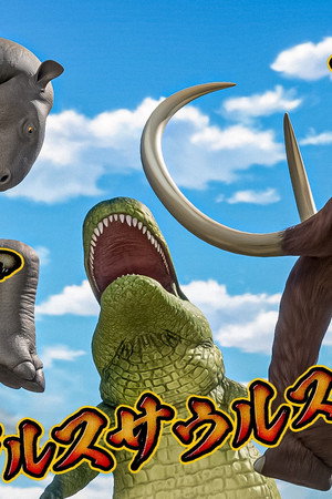 Paracelatherium VS Prussaurus VS Imperial Mammoth