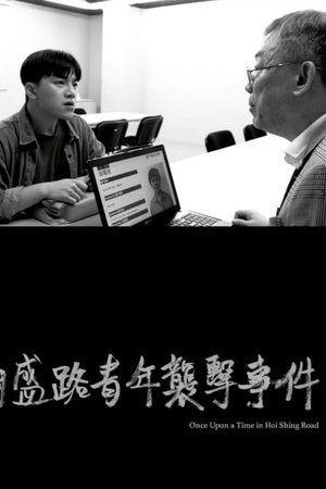 Once Upon a time in Hoi Shing Road