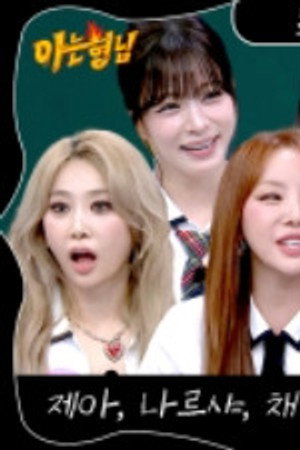 Brown Eyed Girls (JeA, Narsha), Fromis_9 (Lee Chae-young, Baek Ji-heon), Rescene (Woni, Minami), Baby Dont Cry (Yihyun, Beni)