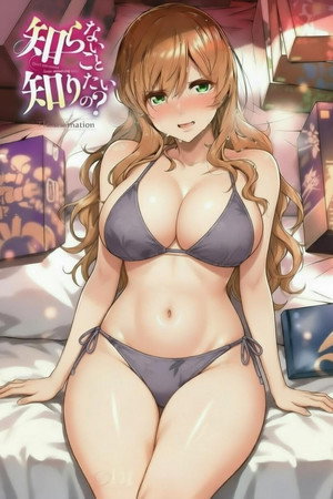 ませ的屋 THE ANIMATION