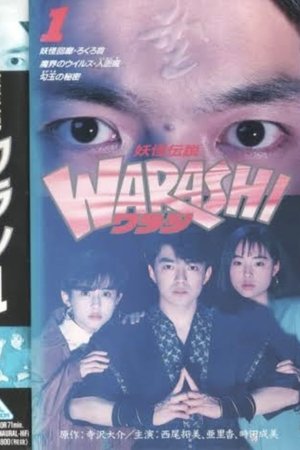 Yokai Legend・WARASHI Vol: 1
